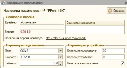 Схема настройки параметров Схема настройки параметров